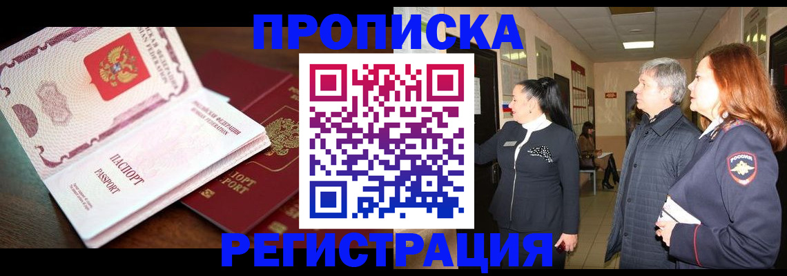 найти адрес прописки в Вихоревке