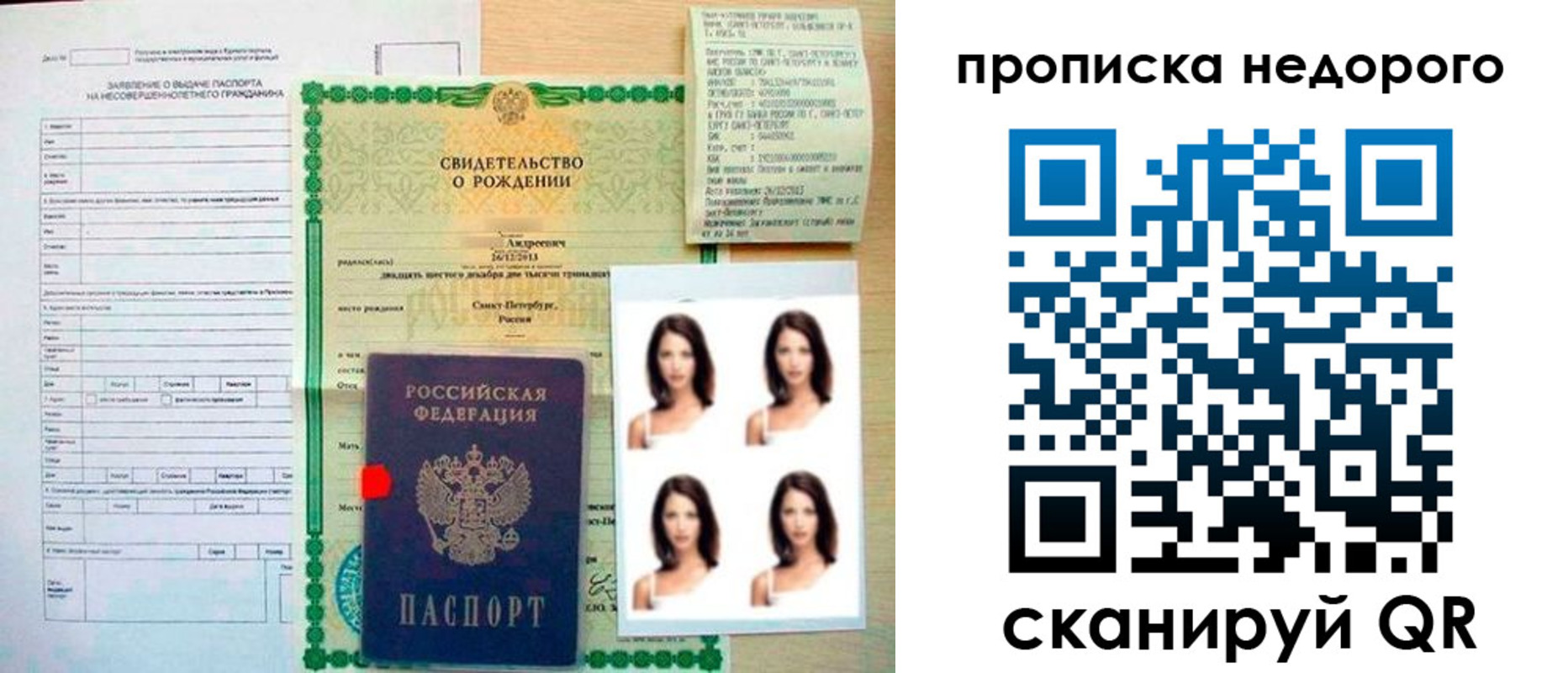 прописка от собственника в Вихоревке