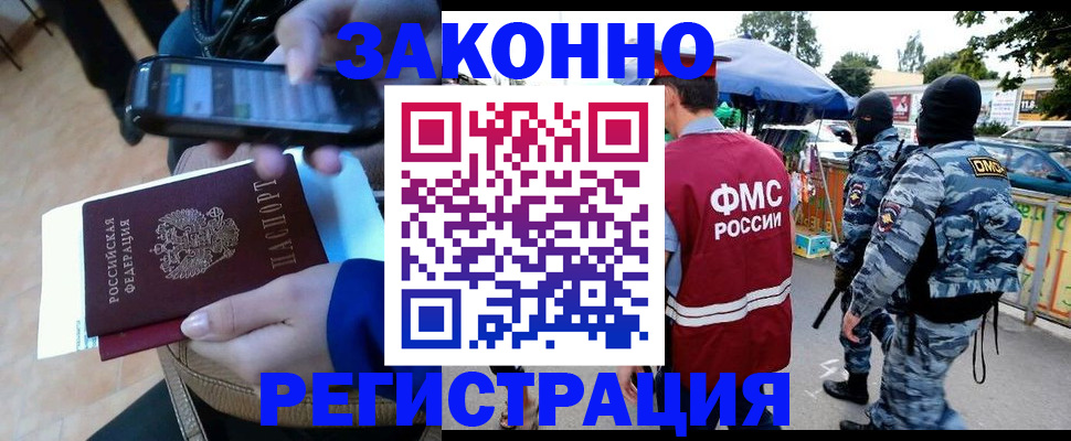временная прописка в Вихоревке