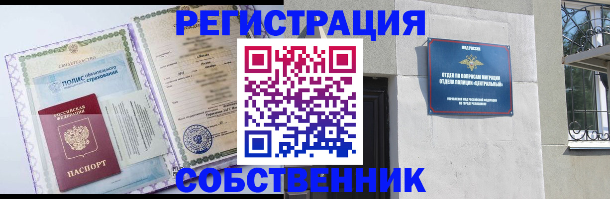 прописка ребенка в Вихоревке