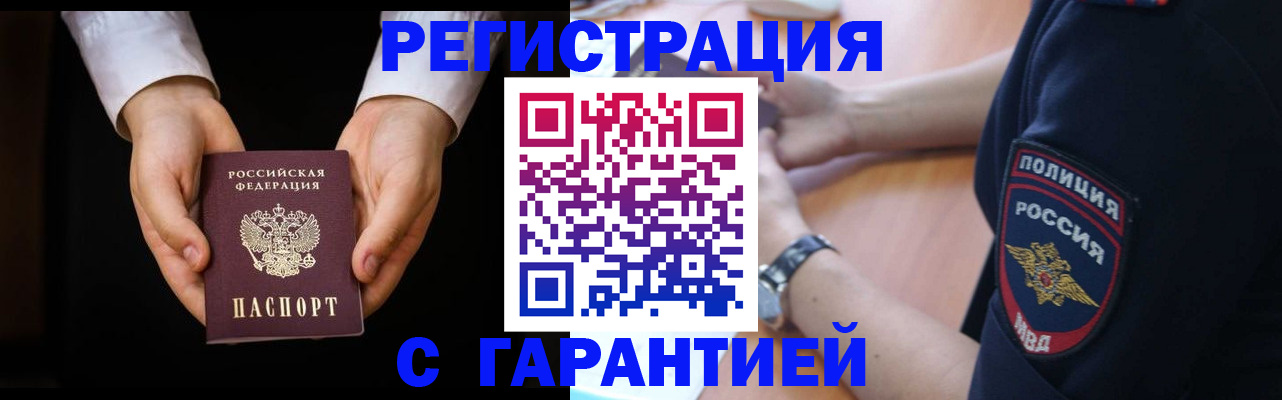 прописка от собственника в Вихоревке