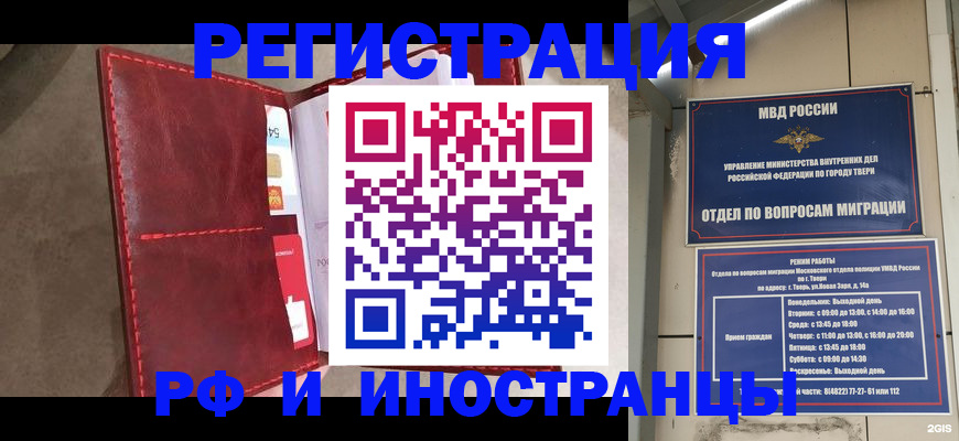 временная регистрация 2025 в Вихоревке