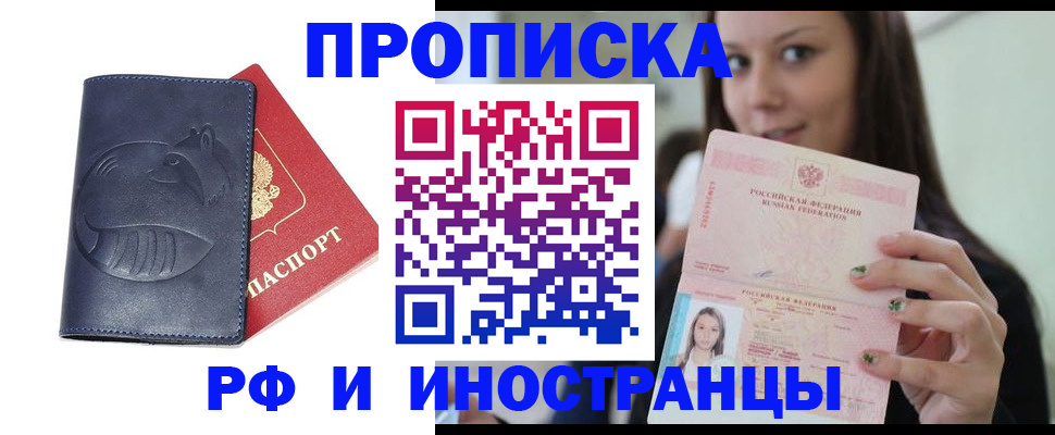 прописка регистрация в Вихоревке