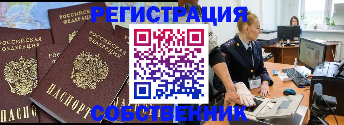 временная регистрация гарантия в Вихоревке