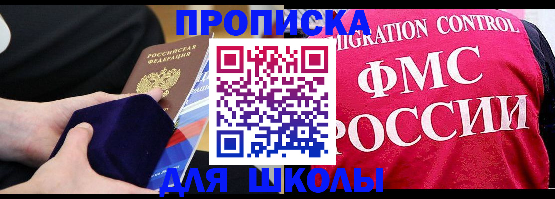прописка от собственника в Вихоревке