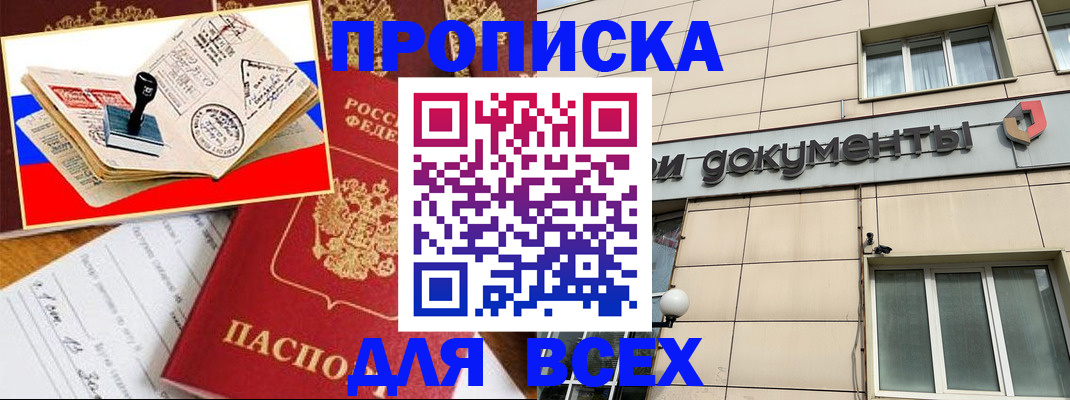 временная регистрация недорого в Вихоревке