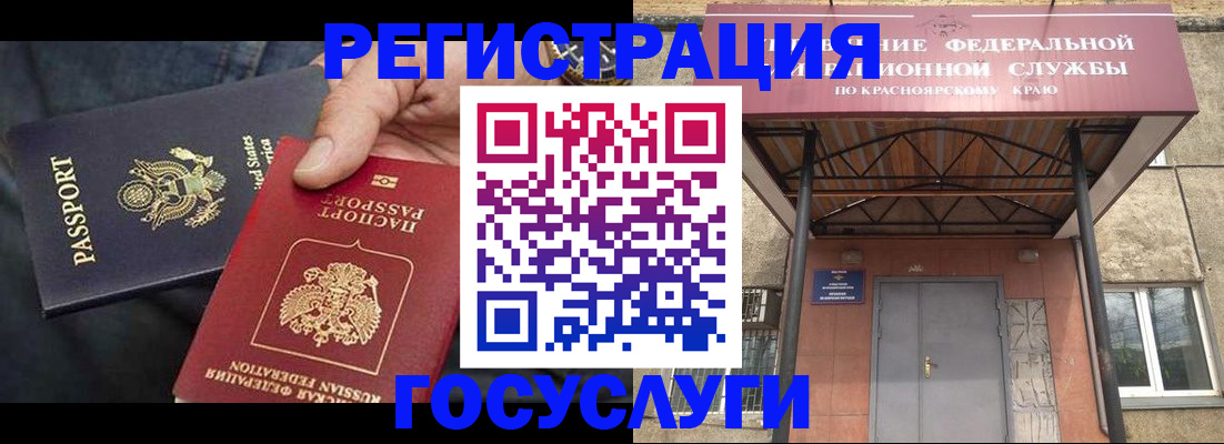 прописка для работы в Вихоревке